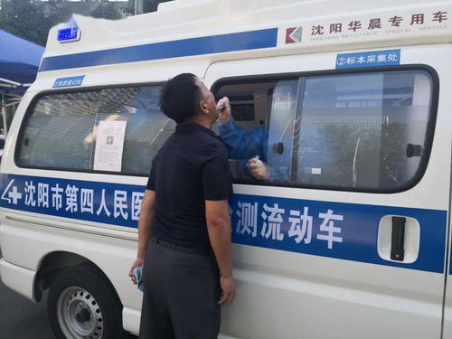 沈陽(yáng)首輛核酸檢測(cè)流動(dòng)車(chē)上線，24小時(shí)出結(jié)果，駕駛員勞務(wù)服務(wù)保駕護(hù)航